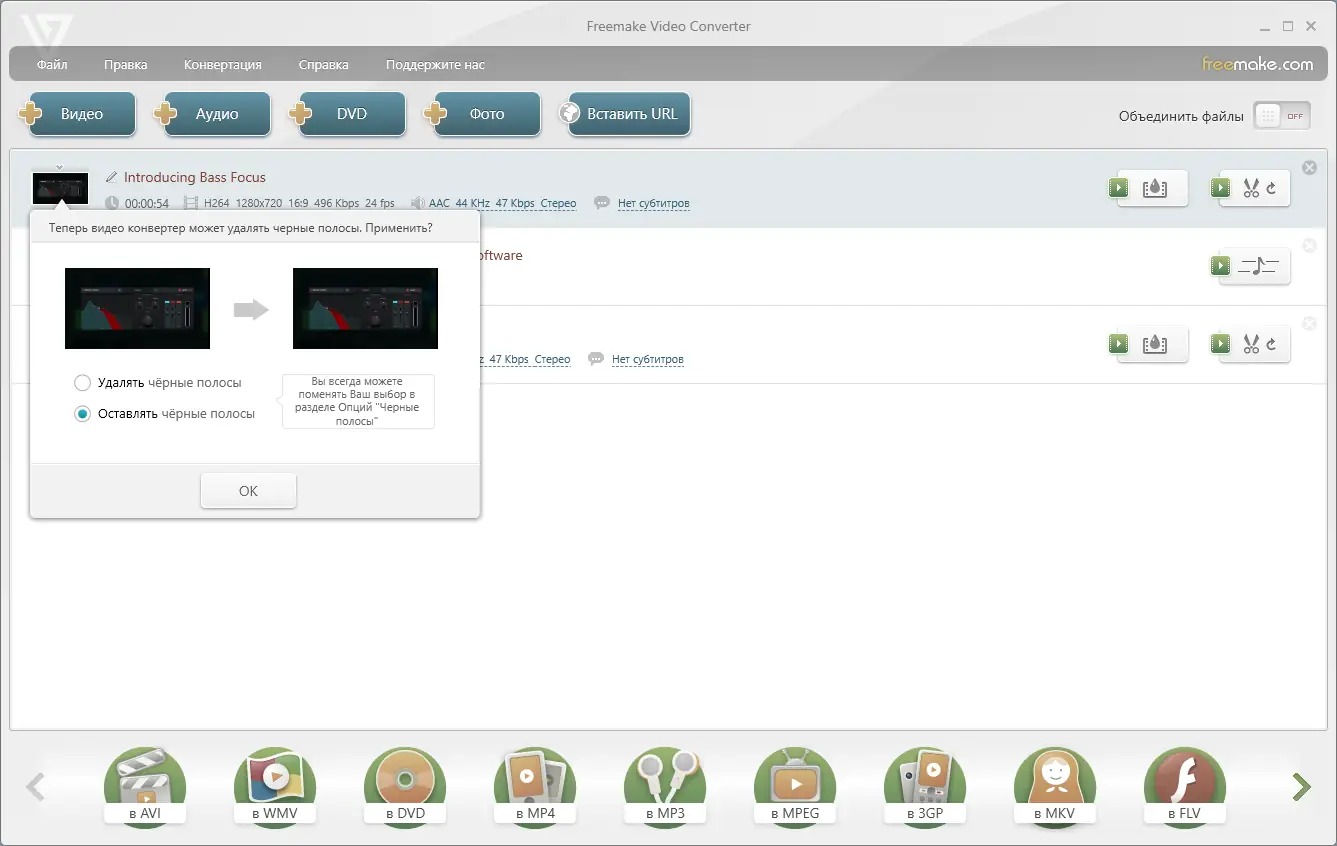 Программный интерфейс Freemake Video Converter 4.1.13.178 RePack (& Portable) by elchupacabra [Multi Ru]