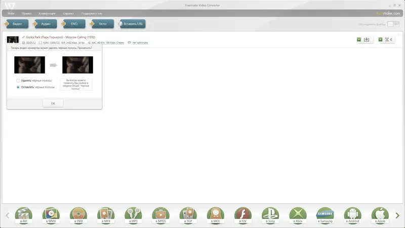 Программный интерфейс Freemake Video Converter 4.1.13.189 RePack (& Portable) by elchupacabra [Multi Ru]