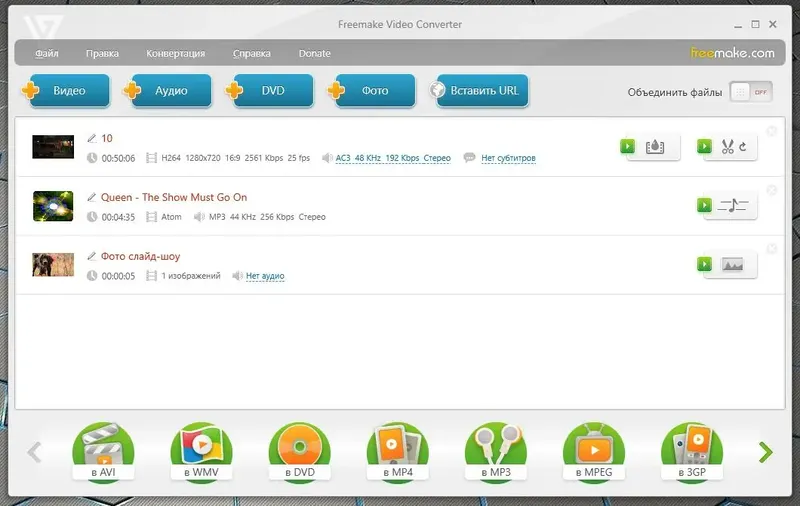 Программный интерфейс Freemake Video Converter 4.1.13.99 (2021) РС RePack & Portable by elchupacabra