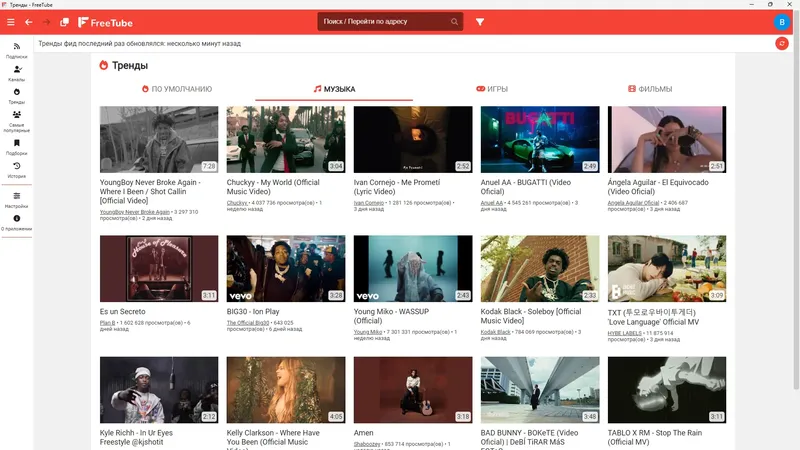 Программный интерфейс FreeTube 0.23.5 Beta RePack (& Portable) by elchupacabra [Multi Ru]