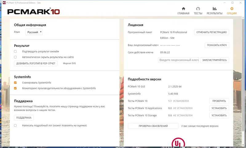 Программный интерфейс Futuremark PCMark 10 Professional Edition 2.1.2525 RePack by KpoJIuK [Multi Ru]
