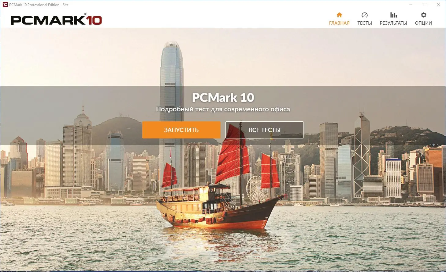 Программный интерфейс Futuremark PCMark 10 Professional Edition 2.1.2556 RePack by KpoJIuK [Multi Ru]