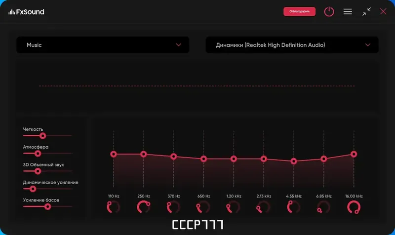 Программный интерфейс FxSound Pro 1.1.20.0 RePack (& Portable) by Dodakaedr [Multi Ru]