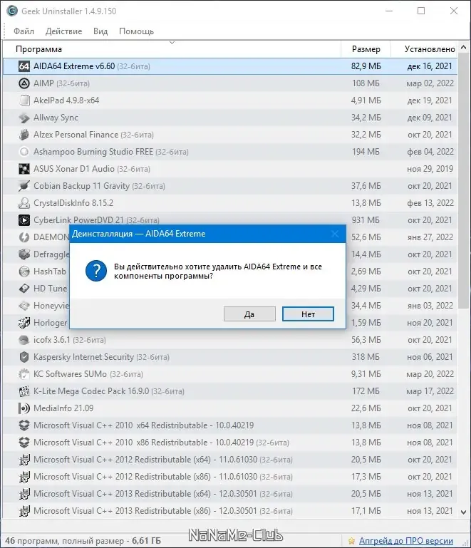 Программный интерфейс Geek Uninstaller 1.4.9 Build 150 Portable [Multi Ru]