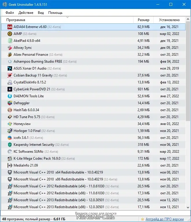 Программный интерфейс Geek Uninstaller 1.4.9 Build 151 Portable [Multi Ru]