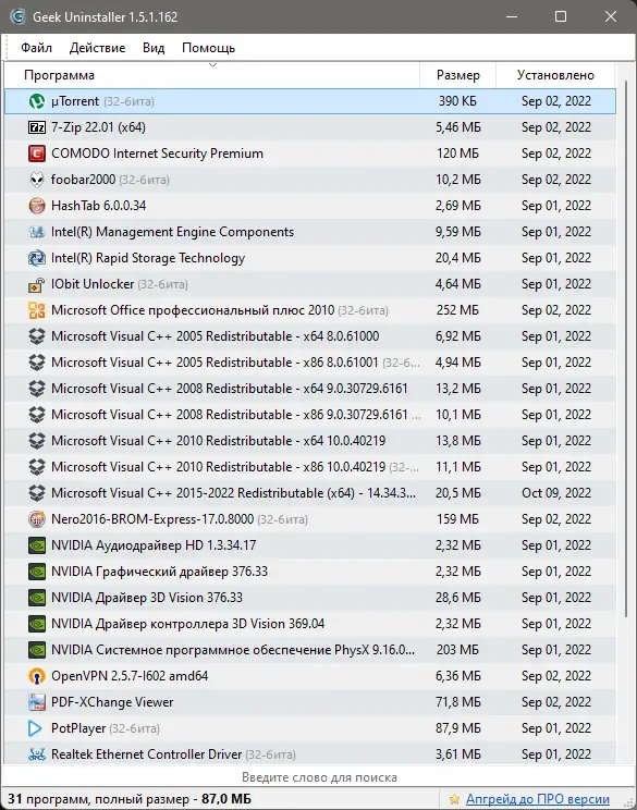 Программный интерфейс Geek Uninstaller 1.5.1 Build 162 Portable [Multi Ru]