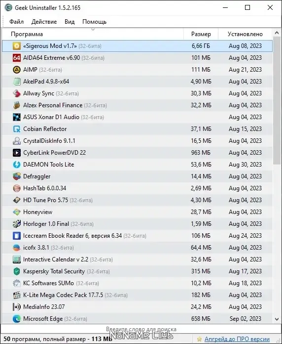Программный интерфейс Geek Uninstaller 1.5.2 Build 165 Portable [Multi Ru]