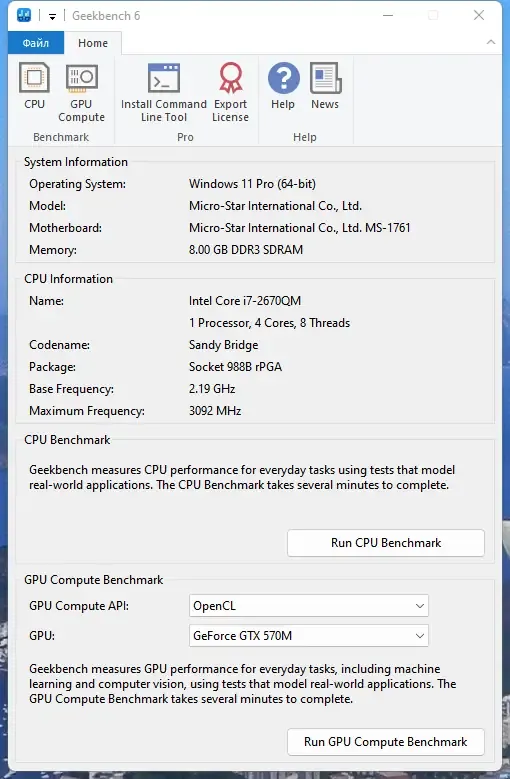 Программный интерфейс Geekbench 6.2.1 Pro RePack (& Portable) by elchupacabra [En]