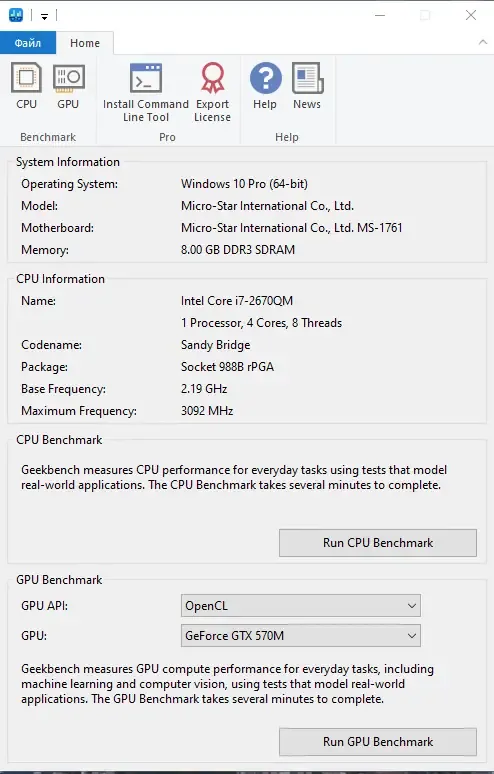 Программный интерфейс Geekbench 6.3.0 Pro RePack (& Portable) by elchupacabra [En]