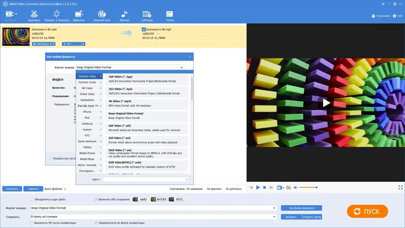 Программный интерфейс GiliSoft Video Converter Discovery Edition 11.9.0 (DC 13.02.2023) Pro RePack (& Portable) by elchupacabra [Multi Ru]