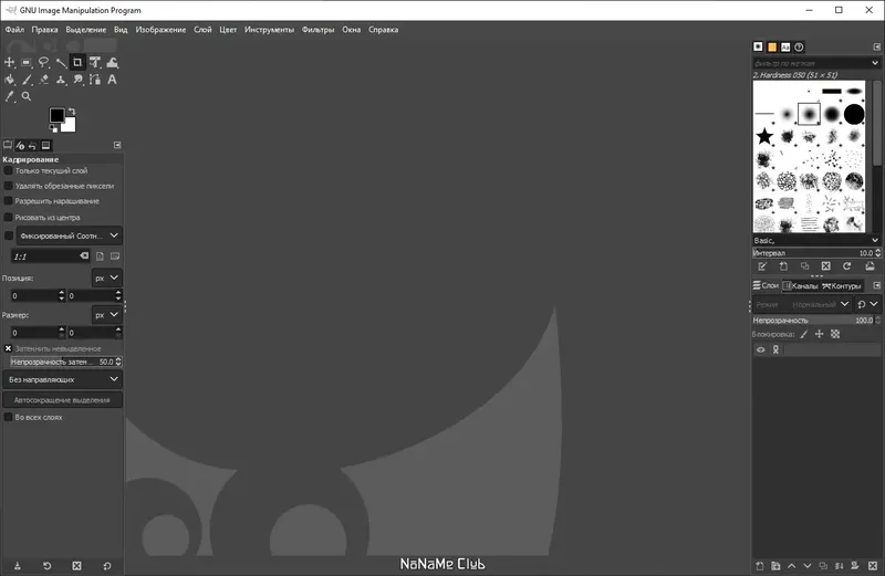 Программный интерфейс GIMP 2.10.34 Portable by PortableApps [Multi Ru]