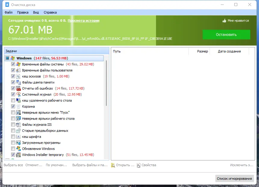 Программный интерфейс Glary Disk Cleaner 5.0.1.282 RePack (& Portable) by Dodakaedr [Ru En]