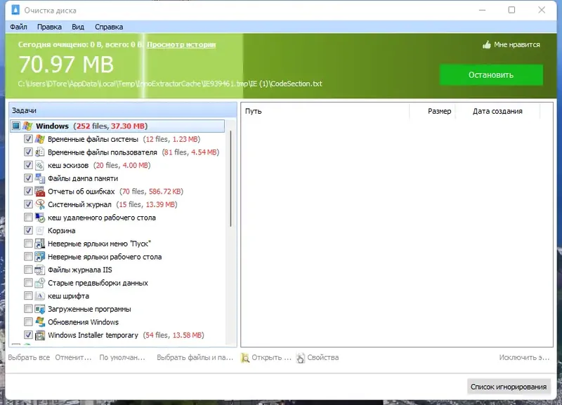 Программный интерфейс Glary Disk Cleaner 5.0.1.283 RePack (& Portable) by Dodakaedr [Ru En]