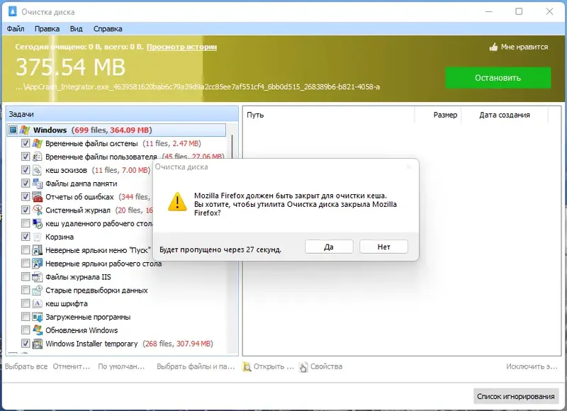 Программный интерфейс Glary Disk Cleaner 5.0.1.287 RePack (& Portable) by Dodakaedr [Ru En]