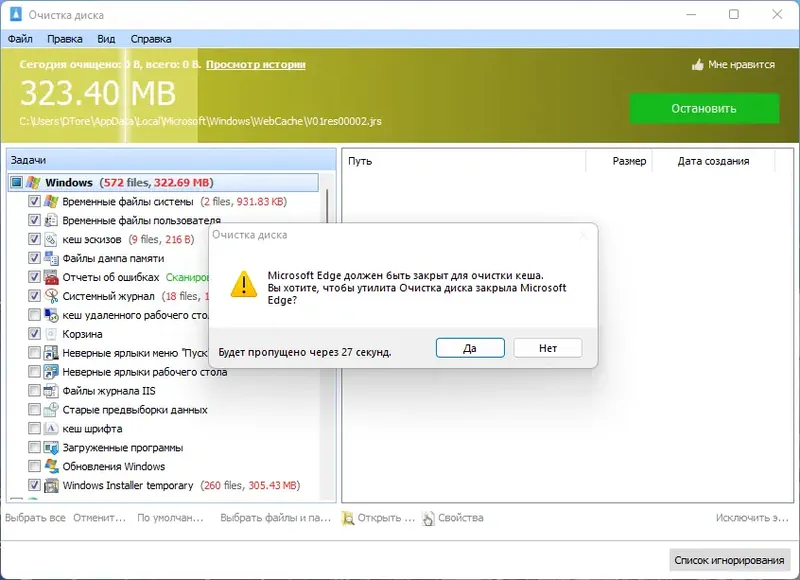 Программный интерфейс Glary Disk Cleaner 5.0.1.288 RePack (& Portable) by Dodakaedr [Ru En]
