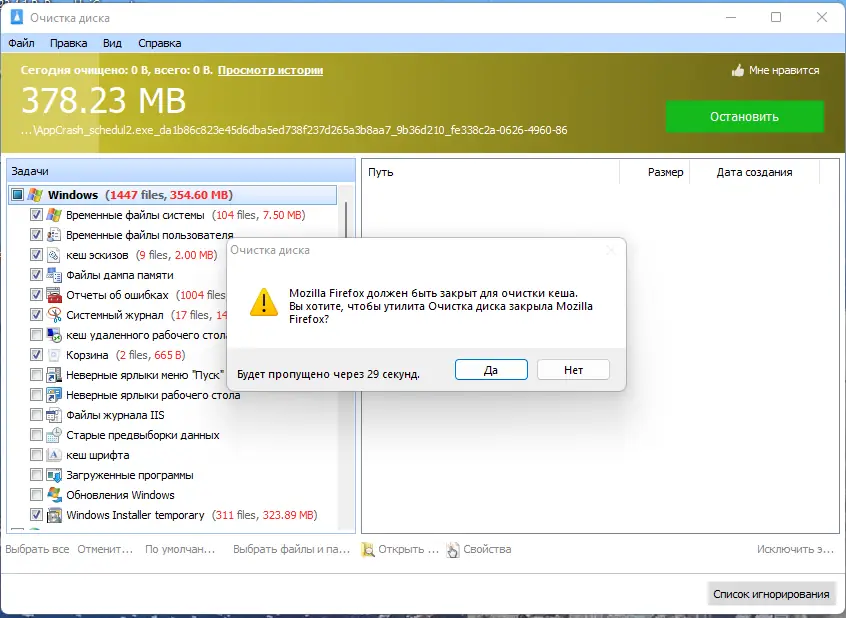 Программный интерфейс Glary Disk Cleaner 5.0.1.289 RePack (& Portable) by Dodakaedr [Ru En]