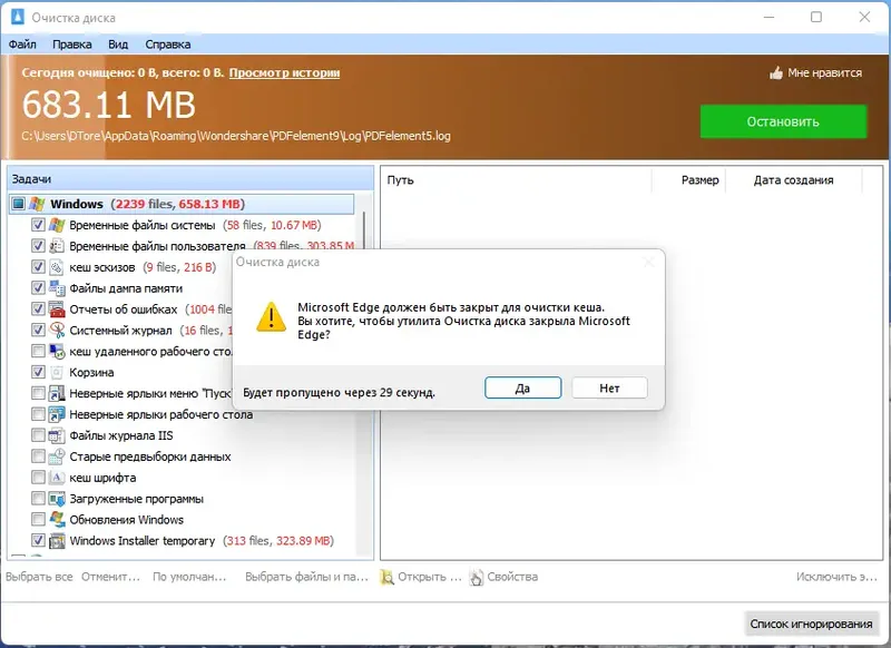 Программный интерфейс Glary Disk Cleaner 5.0.1.290 RePack (& Portable) by Dodakaedr [Ru En]