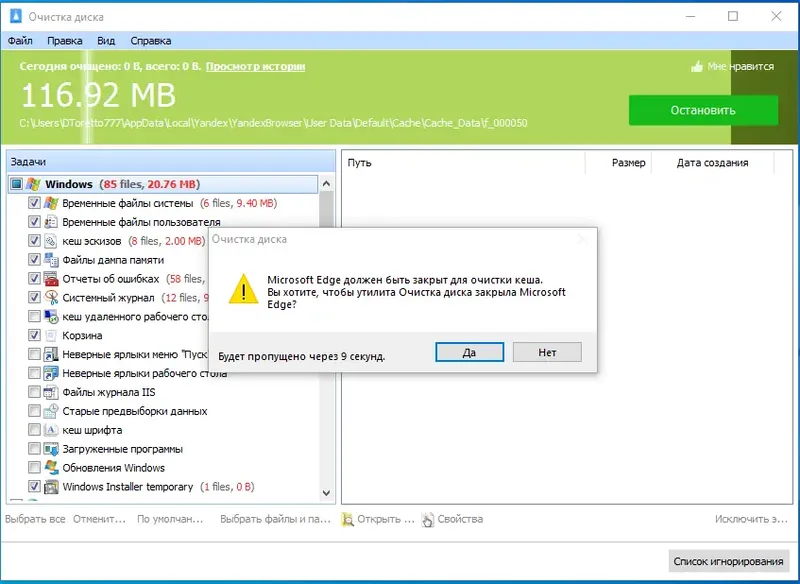 Программный интерфейс Glary Disk Cleaner 5.0.1.291 RePack (& Portable) by Dodakaedr [Ru En]