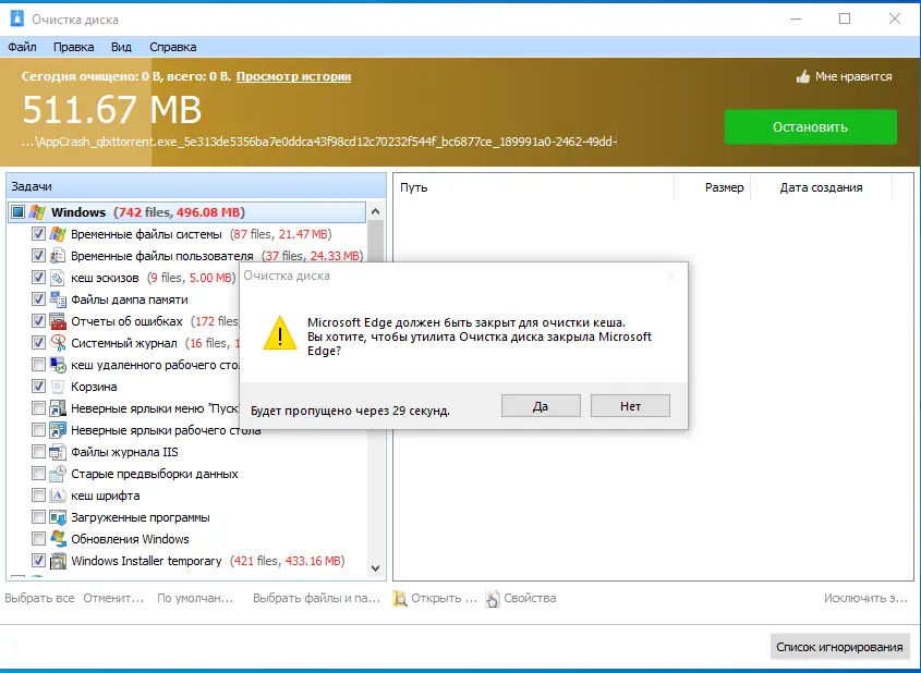Программный интерфейс Glary Disk Cleaner 5.0.1.292 RePack (& Portable) by Dodakaedr [Ru En]