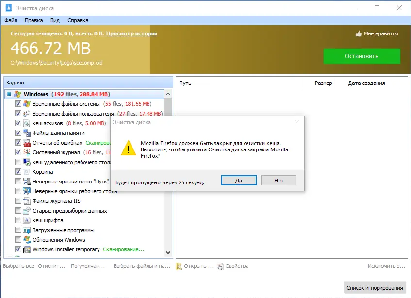 Программный интерфейс Glary Disk Cleaner 5.0.1.293 RePack (& Portable) by Dodakaedr [Ru En]