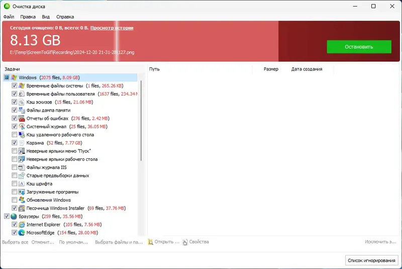Программный интерфейс Glary Disk Cleaner 6.0.1.21 RePack (& Portable) by Dodakaedr [Ru En]