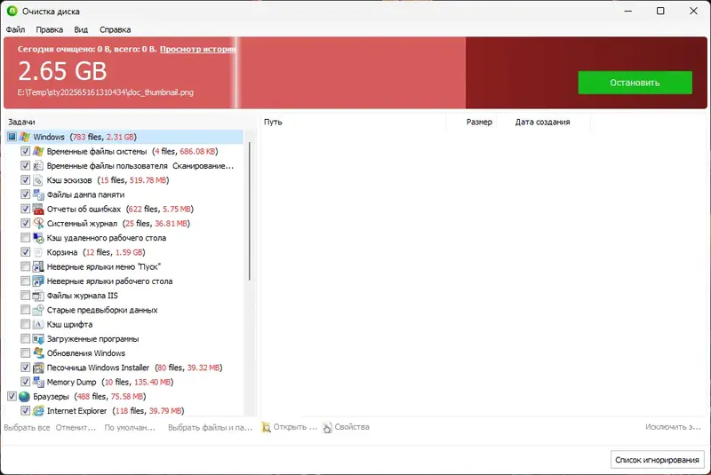 Программный интерфейс Glary Disk Cleaner 6.0.1.29 RePack (& Portable) by Dodakaedr [Ru En]