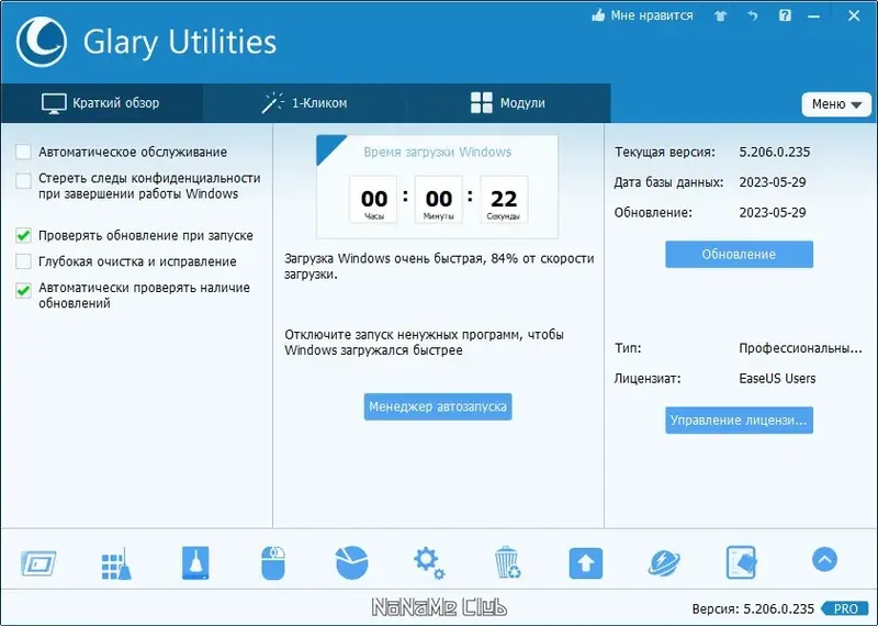 Программный интерфейс Glary Utilities Pro 5.206.0.235 include Portable (акция Comss) [Multi Ru]