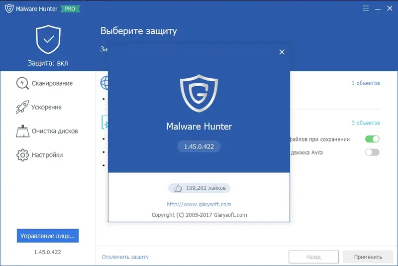 Программный интерфейс Glarysoft Malware Hunter PRO 1.114.0.706 (2020) PC RePack & Portable by Dodakaedr