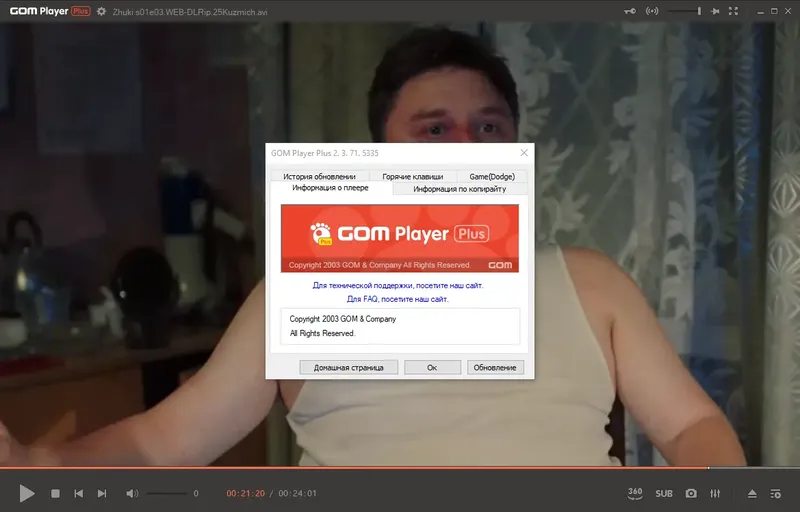 Программный интерфейс GOM Player Plus 2.3.71.5335 RePack (& Portable) by Dodakaedr [Ru En]