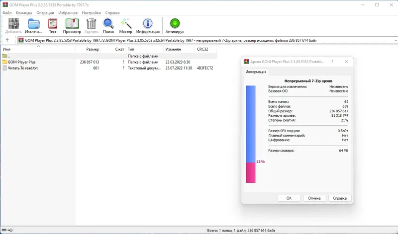 Программный интерфейс GOM Player Plus 2.3.85.5353 Portable by 7997 [Multi Ru]