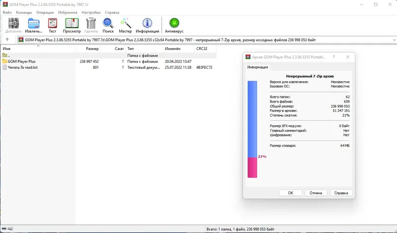 Программный интерфейс GOM Player Plus 2.3.86.5355 Portable by 7997 [Multi Ru]