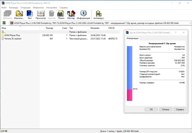 Программный интерфейс GOM Player Plus 2.3.90.5360 Portable by 7997 [Multi Ru]