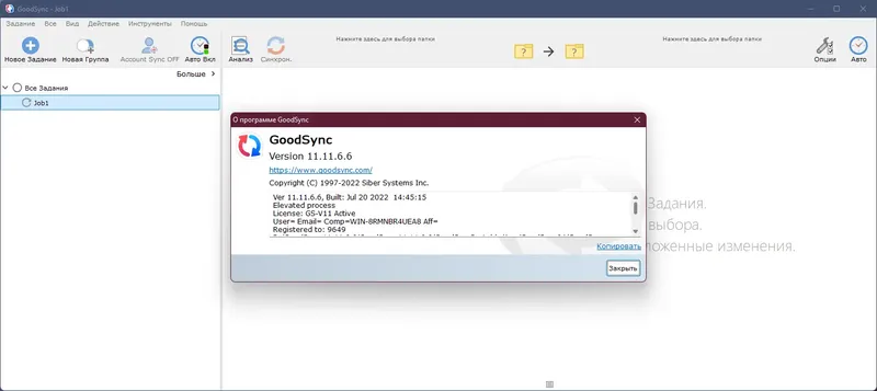 Программный интерфейс GoodSync Enterprise 11.11.6.6 RePack (& Portable) by 9649 [Multi Ru]