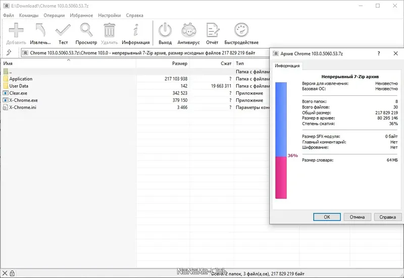 Программный интерфейс Google Chrome 103.0.5060.53 Portable by Cento8 [Ru En]