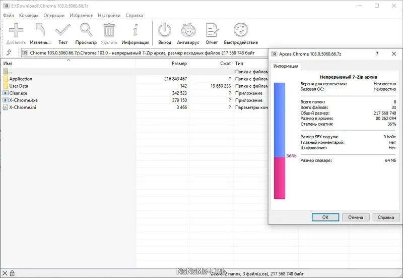 Программный интерфейс Google Chrome 103.0.5060.66 Portable by Cento8 [Ru En]