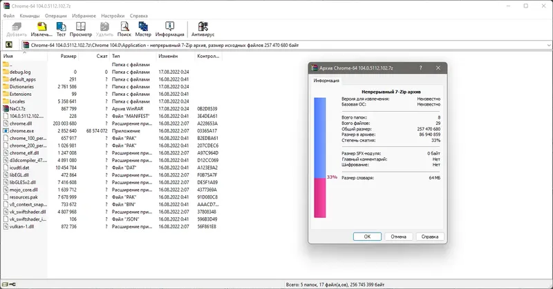 Программный интерфейс Google Chrome 104.0.5112.102 Portable by Cento8 [Ru En]