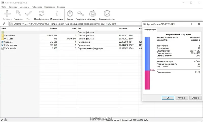 Программный интерфейс Google Chrome 105.0.5195.54 Portable by Cento8 [Ru En]