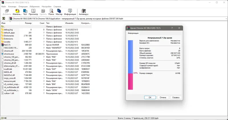 Программный интерфейс Google Chrome 106.0.5249.119 Portable by Cento8 [Ru En]