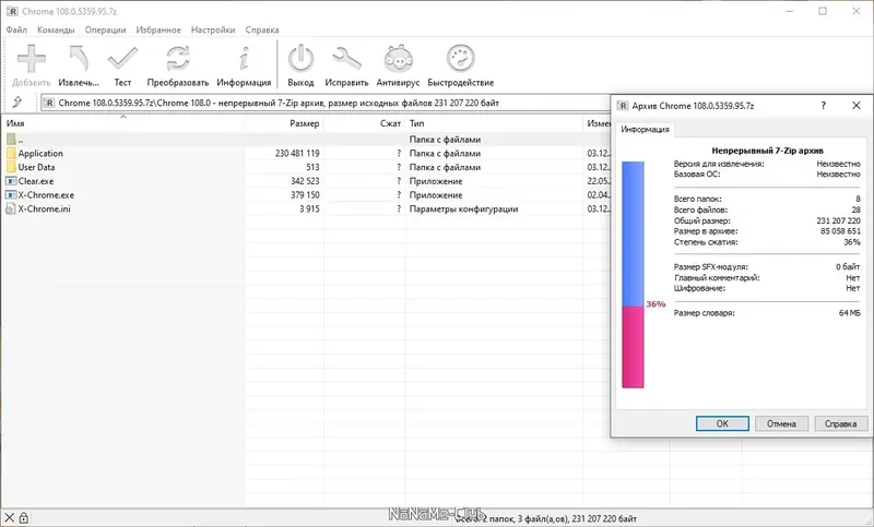 Программный интерфейс Google Chrome 108.0.5359.95 Portable by Cento8 [Ru En]