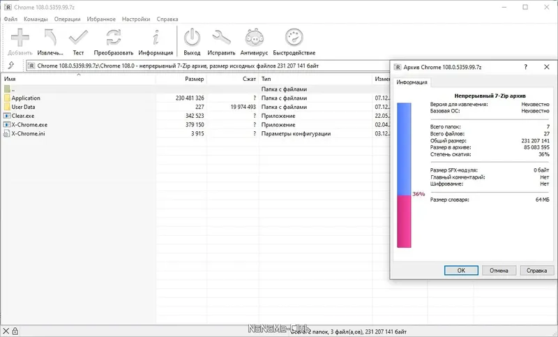Программный интерфейс Google Chrome 108.0.5359.99 Portable by Cento8 [Ru En]