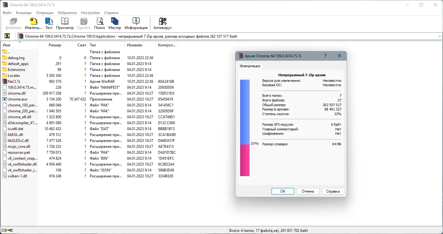 Программный интерфейс Google Chrome 109.0.5414.75 Portable by Cento8 [Ru En]