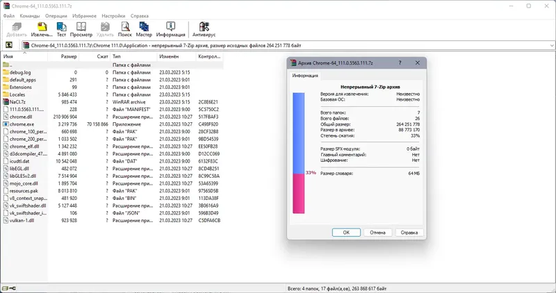 Программный интерфейс Google Chrome 111.0.5563.111 Portable by Cento8 [Ru En]