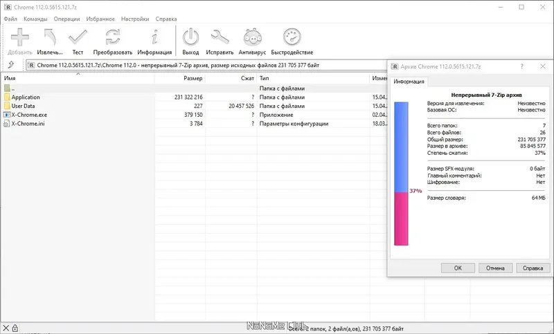 Программный интерфейс Google Chrome 112.0.5615.121 Portable by Cento8 [Ru En]