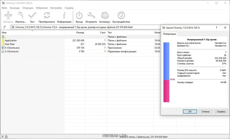 Программный интерфейс Google Chrome 112.0.5615.138 Portable by Cento8 [Ru En]