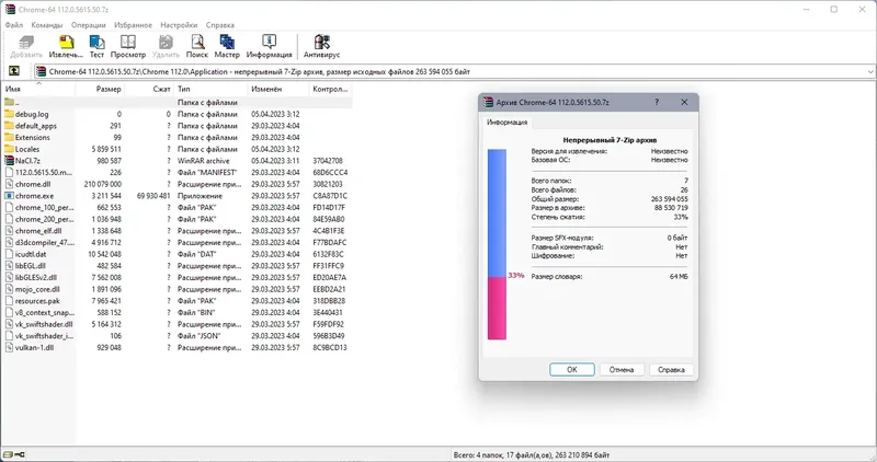 Программный интерфейс Google Chrome 112.0.5615.50 Portable by Cento8 [Ru En]