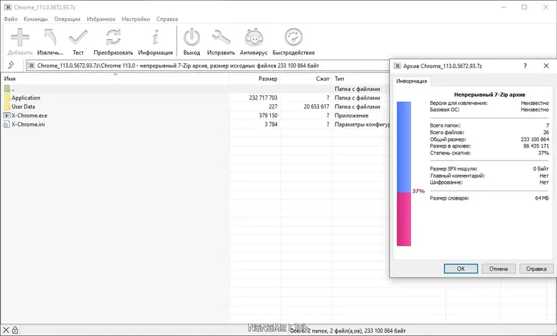 Программный интерфейс Google Chrome 113.0.5672.93 Portable by Cento8 [Ru En]