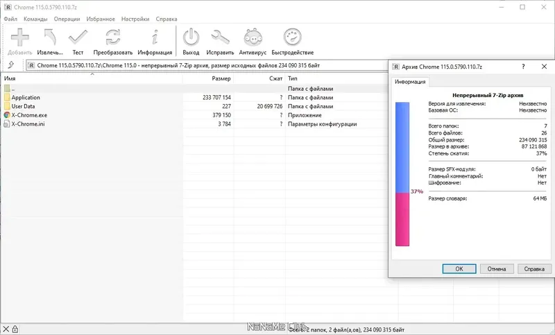 Программный интерфейс Google Chrome 115.0.5790.110 Portable by Cento8 [Ru En]