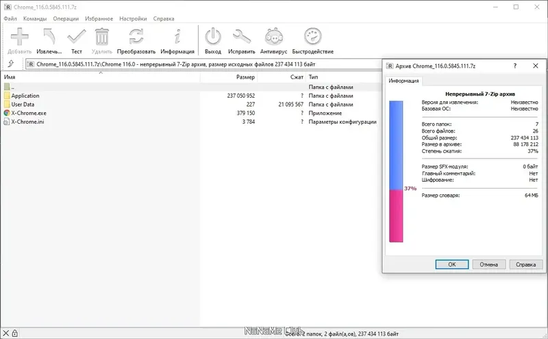 Программный интерфейс Google Chrome 116.0.5845.111 Portable by Cento8 [Ru En]