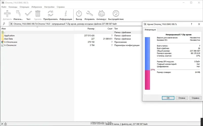 Программный интерфейс Google Chrome 116.0.5845.180 Portable by Cento8 [Ru En]