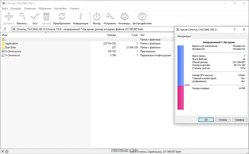 Программный интерфейс Google Chrome 116.0.5845.188 Portable by Cento8 [Ru En]